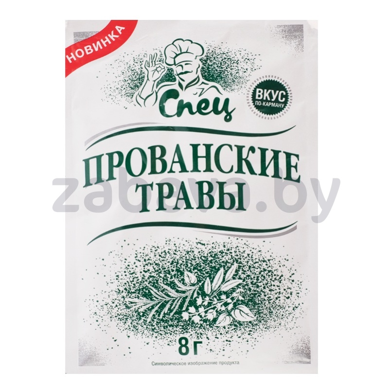 Приправа «Спец», прованские травы, 8 г