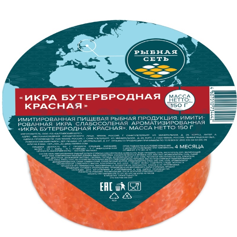Икра бутербродная, красная, «Балтийский Берег», в слив. соусе, 200 г