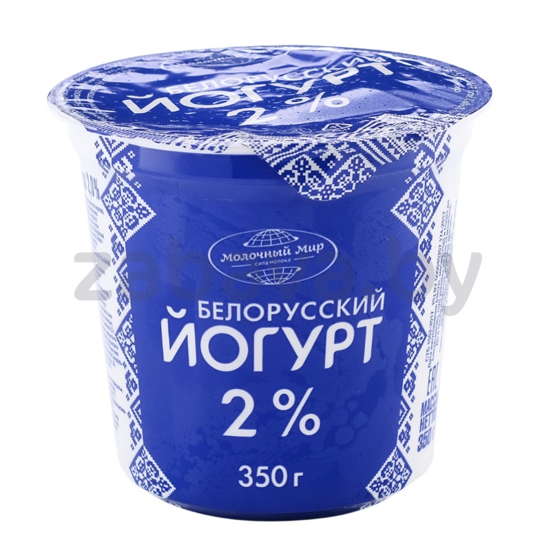 Йогурт «Молочный мир» «Белорусский», 2%, 350 г