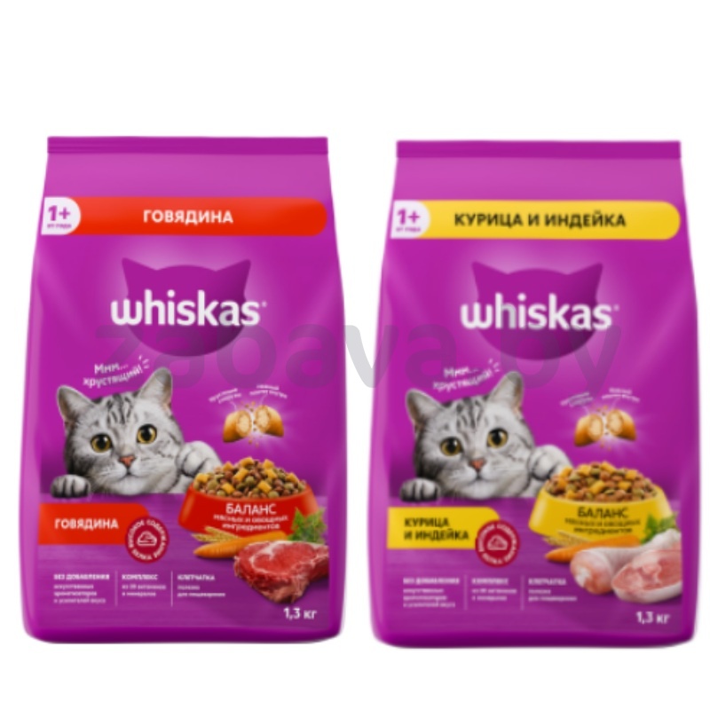 Корм д/кошек Whiskas, с говядиной или с курицей и индейкой, 1,3 кг