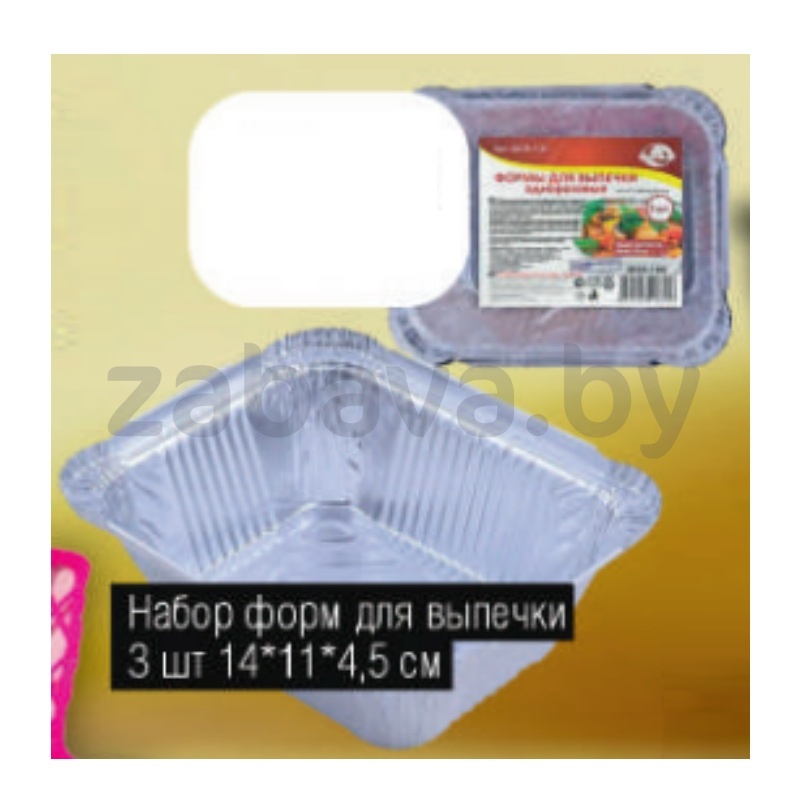Набор из 3-ех форм для выпечки, 14×11 см