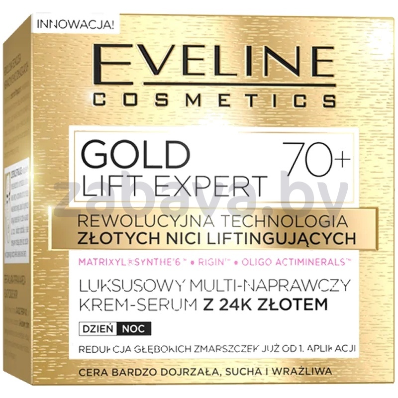 Крем-сыворотка Eveline Cosmetics Gold Lift Expert 70+, восстанавливающий, день/ночь, с 24К золотом, 70+