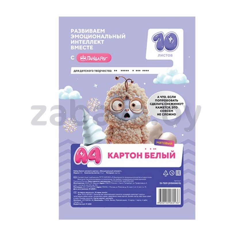 Картон белый «Пандарог», глянцевый, 10 л