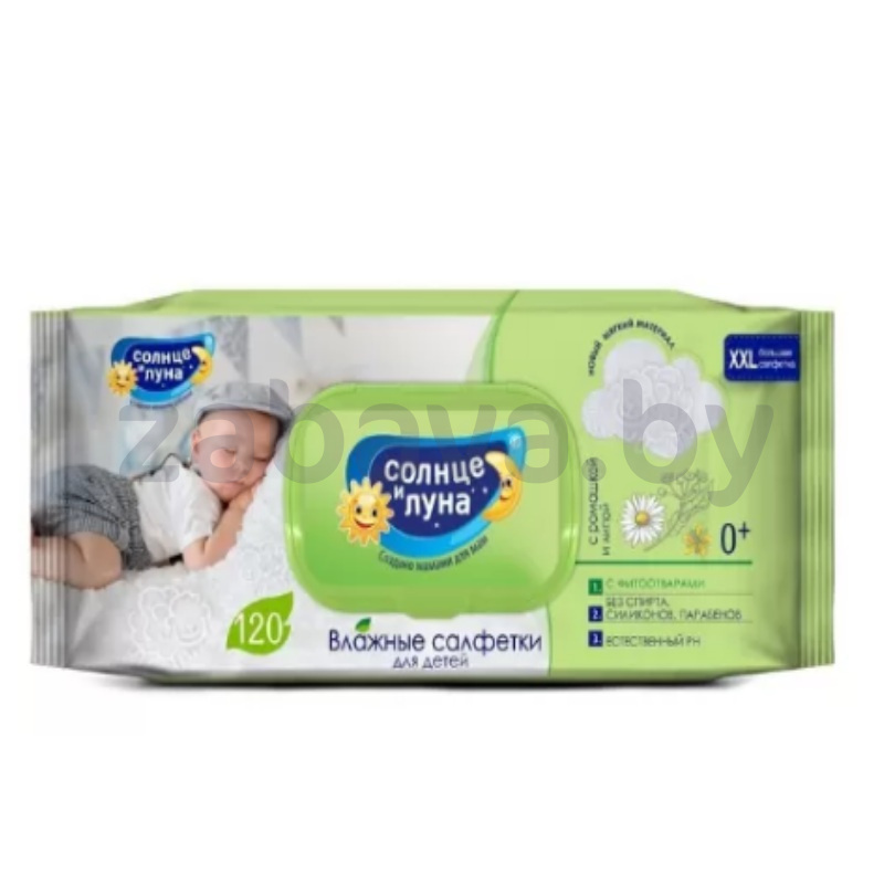 Салфетки влажные «Солнце и луна», детские, 120 шт.