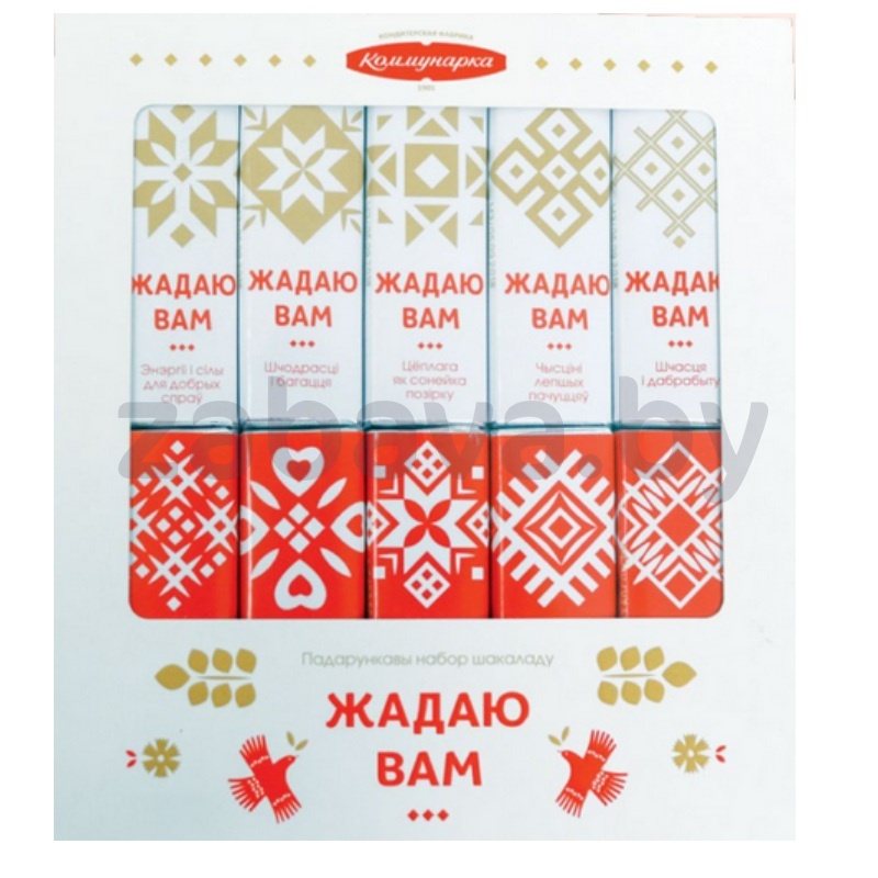 Набор конфет «Коммунарка» «Жадаю вам!», 200 г