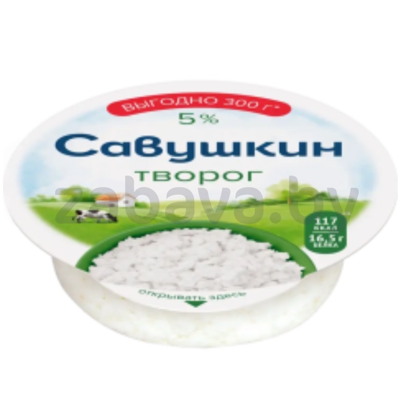 Творог «Савушкин», «Хуторок», 5%, 300 г