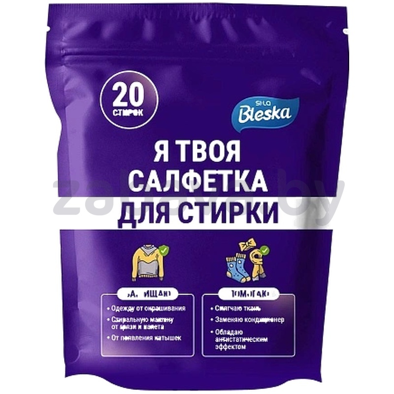 Салфетки для стирки Si:La Bleska, 20 шт., ловушки