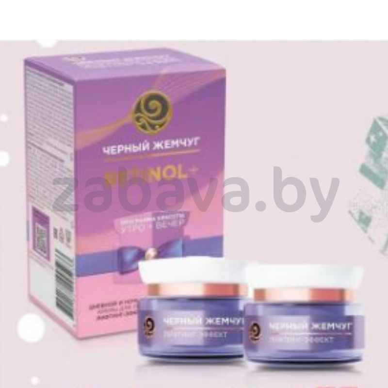 Набор подар. «Черный Жемчуг», ночной и дневной крем для лица, 46+46 мл