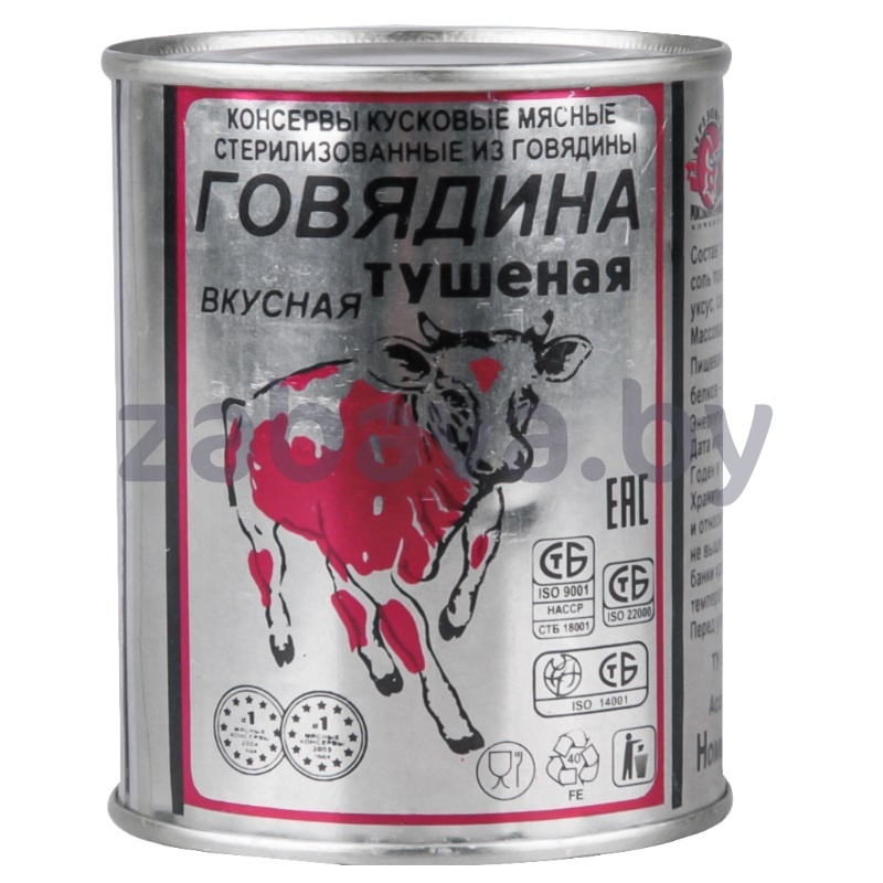 Консервы мясн. «Говядина тушеная вкусная», «Березовский» МКК, 338 г