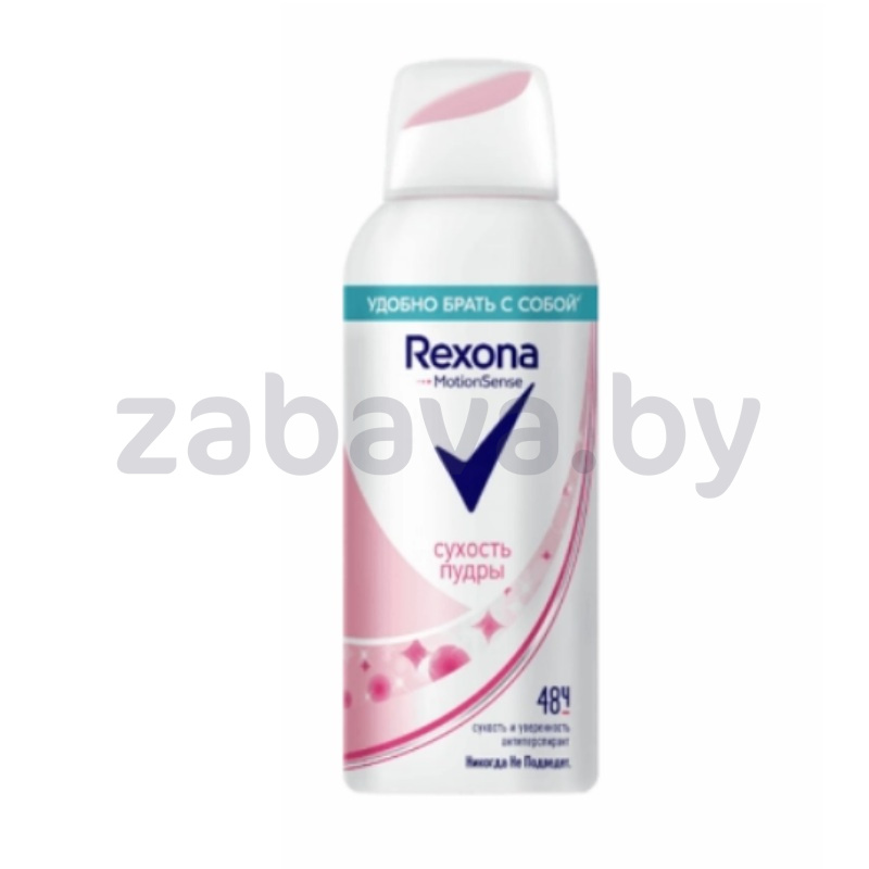 Дезодорант-антиперсп. Rexona, сухость пудры, 100 мл