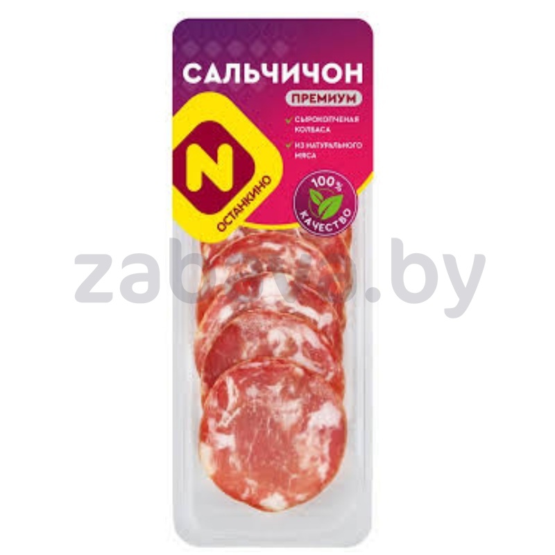 Колбаса «Сальчичон» «Останкино», с/к, нарез., 70 г