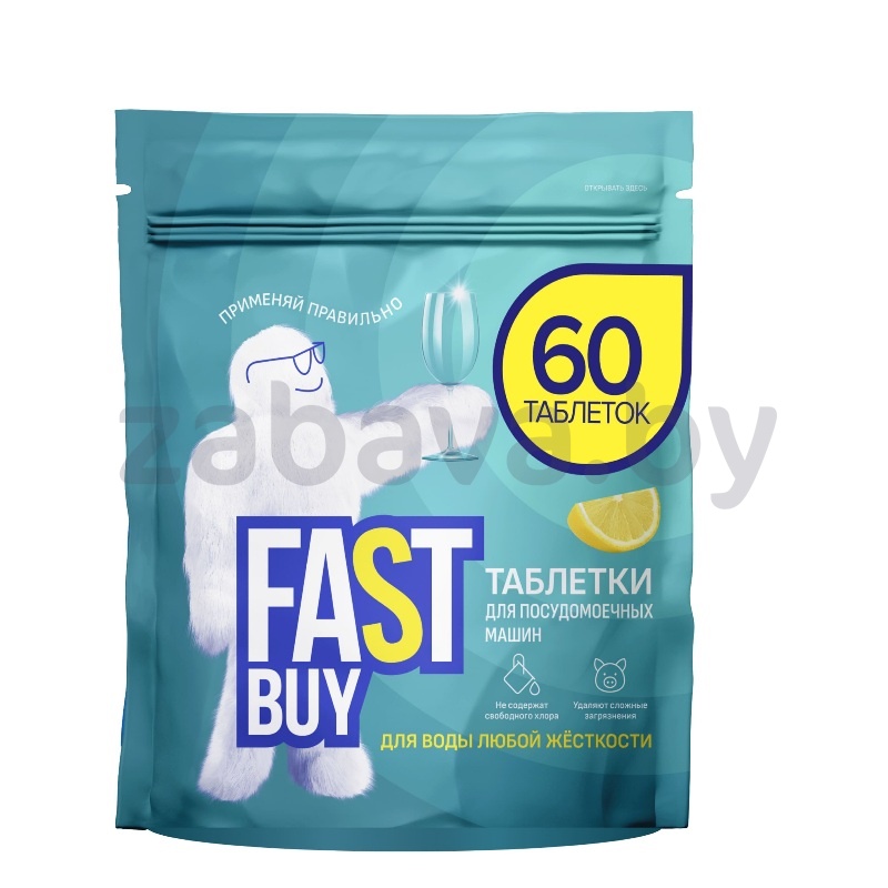 Таблетки д/ПММ Fast Buy, лимон, 60 шт.