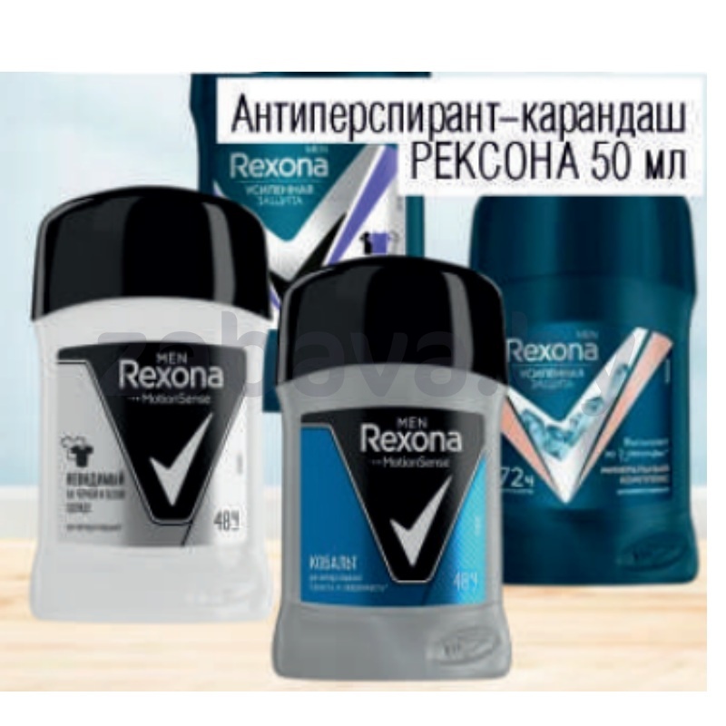 Дезодорант-антиперспирант Rexona Men, 50 мл, в ассорт.