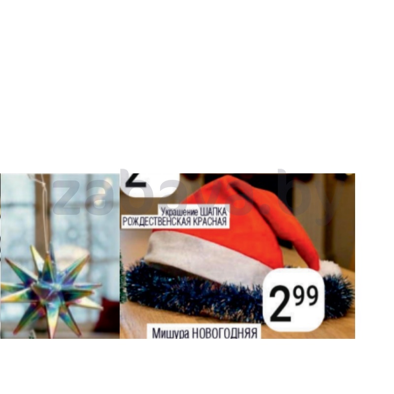 Новогоднее украшение, мишура, в ассорт.