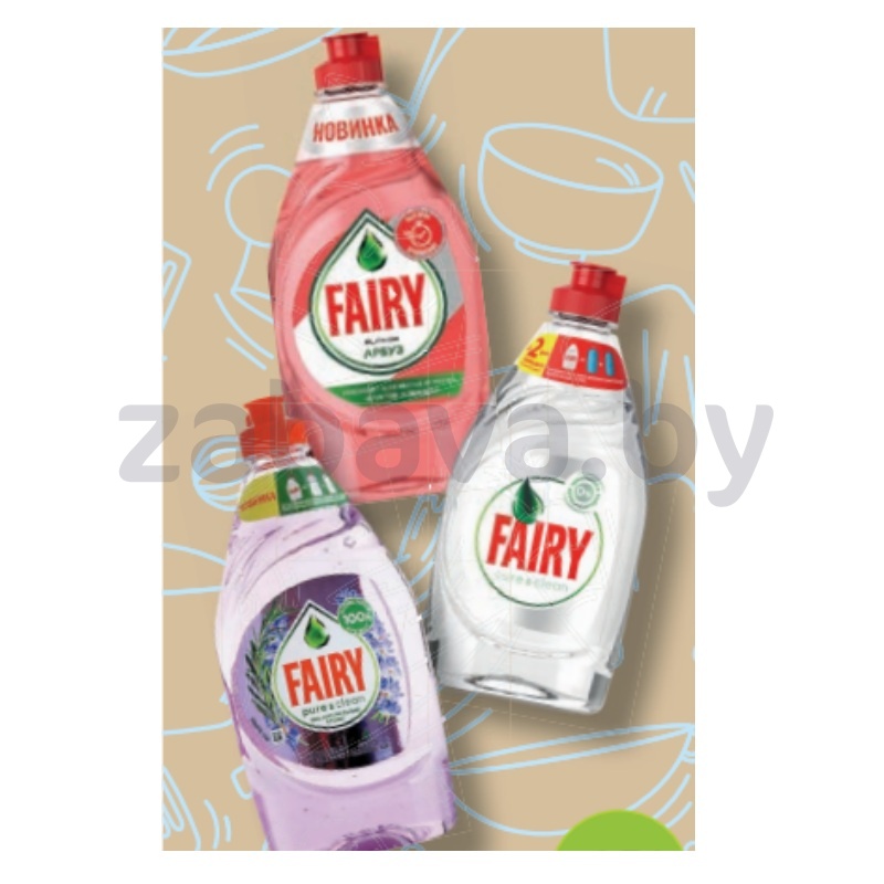 Средство для мытья посуды Fairy, 450 мл