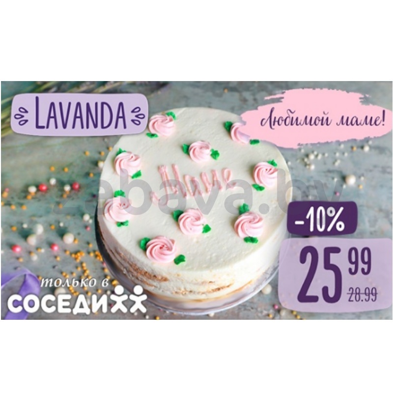 Торт Lavanda «Тирамису», 1 кг