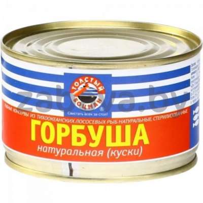 Горбуша натур. «Толстый боцман», куски, 240 г