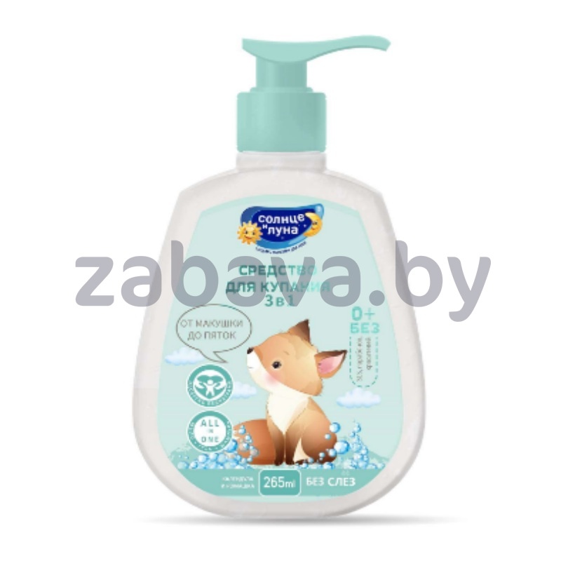 Средство для купания «Солнце и луна», календула и ромашка 3 в 1, 0+, 265 мл