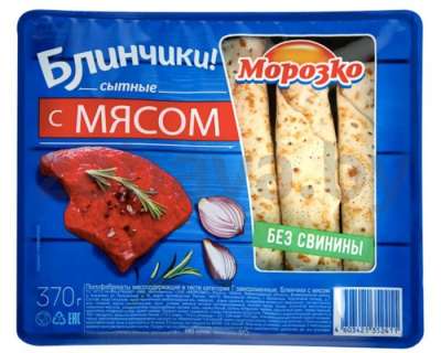 Блинчики «Морозко» с мясом, 370 г