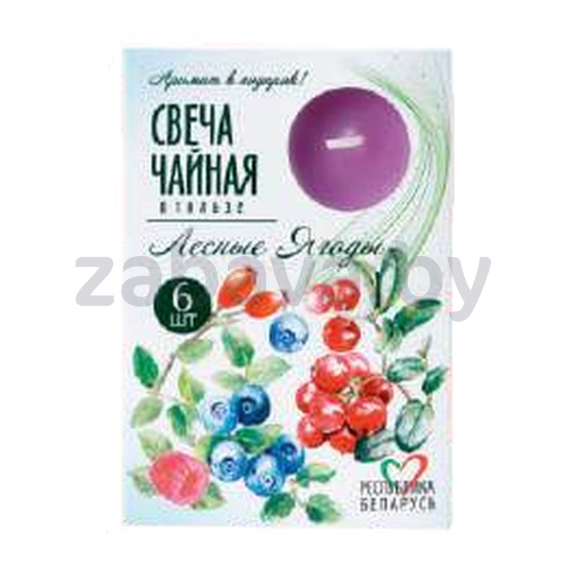Чайные свечи «Лесные ягоды» в гильзе, 6 шт.