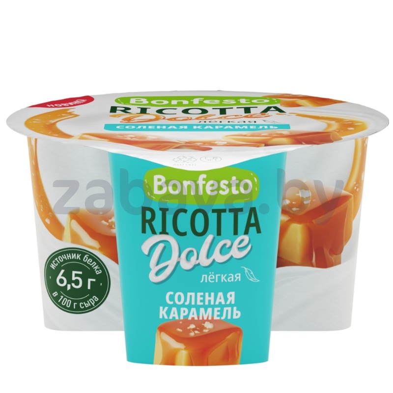 Сыр мягкий Bonfesto, Ricotta, 40%, 125 г, в ассорт.