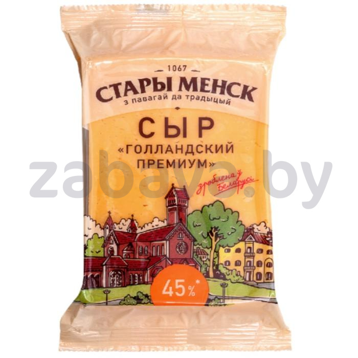 Сыр «Стары Менск» «Голландский премиум», 45%, 180 г