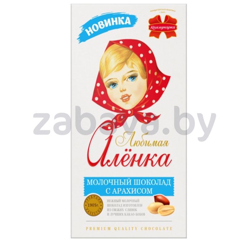 Шоколад молочн. «Любимая Алёнка», с арахисом, «Коммунарка», 180 г
