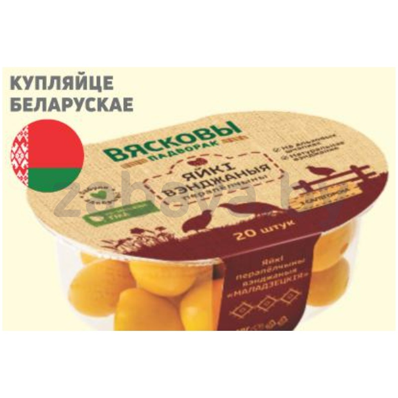 Яйца перепелиные «Вясковы падворак», копченые, 20 шт.
