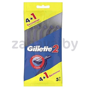 Бритва однораз. Gillette 2, 4+1 шт.