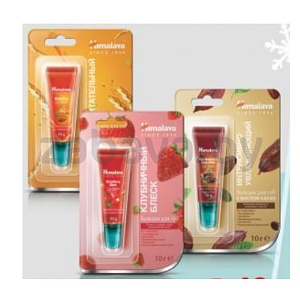 Бальзам для губ Himalaya Herbals, 10 г, в ассорт.