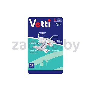 Подгузники для взрослых Vetti, р-р L, 10 шт.