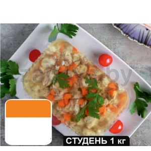 Студень, 1 кг