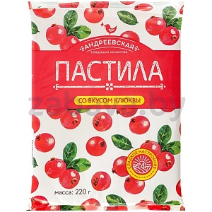 Пастила «Андреевская», РФ, 220 г, клюква