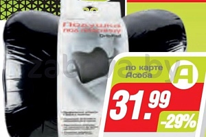 Подушка под поясницу OrtoPad, 35×26 см