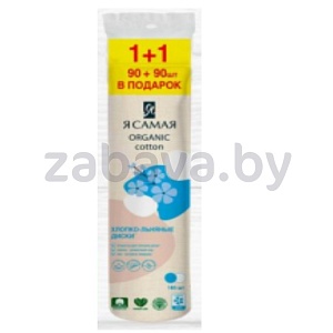 Диски ватные «Я Самая», со льном, 180 шт.
