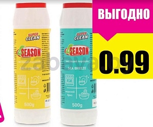 Чистящий порошок 4Season, 500 г