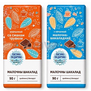 Шоколад «Ласункi падарункi», трюфель или молочн. нач., 90 г