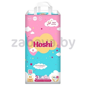 Детские подгузники-трусики Hoshi, M, 64 шт.