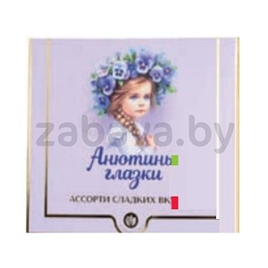 Набор конфет «Анютины глазки», ассорти, 250 г
