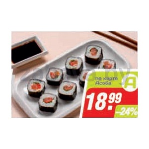 Роллы с лососем, сыром и имбирем, 1 кг