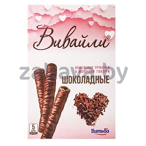 Вафельные трубочки «Вивайли», шоколад, 95 г