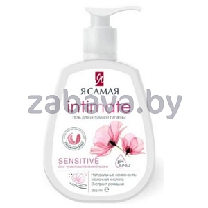 Гель для интимной гигиены «Я Самая», Sensitive, 265 мл