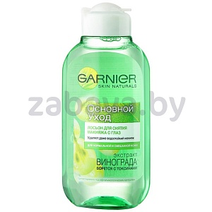 Лосьон для снятия макияжа с глаз Garnier «Основной уход», 125 мл