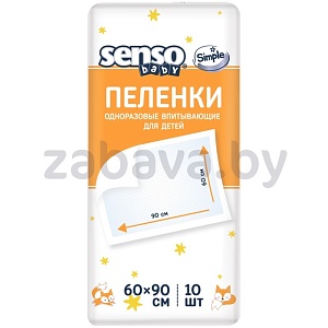 Пеленки впитывающие Senso Baby, 60 × 90 см, 10 шт.