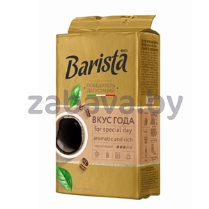 Кофе молотый «Бариста» «Вкус года», 225 г