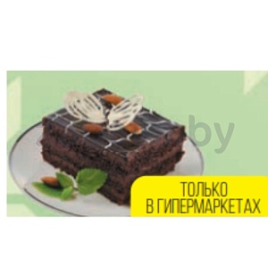 Пирожное «Шоколадно-коньячное», 1 кг