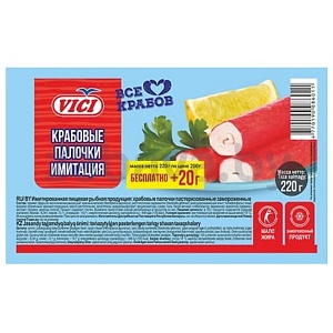 Крабовые палочки Vici, замор., 220 г
