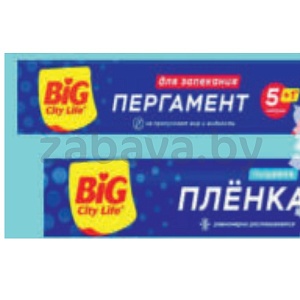 Пергамент для выпечки или пищ. пленка Big City Life