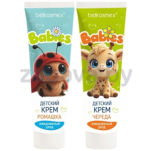 Крем детский Belkosmex Babies, ромашка или череда, 100 г