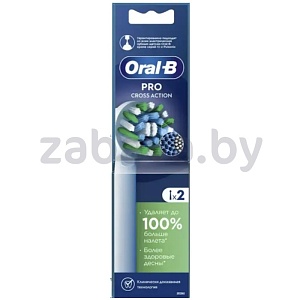 Насадки для зубной щетки Oral-B, CrossAction, EB50RB, 2 шт.